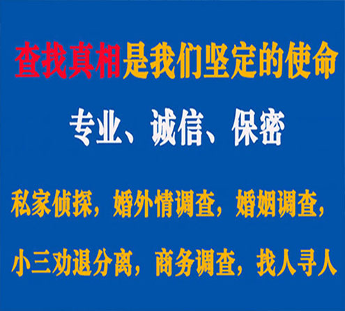 关于连江胜探调查事务所